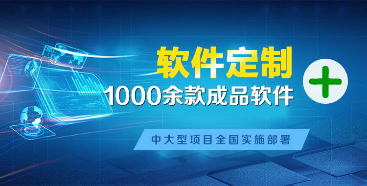 江苏管理系统软件软件开发
